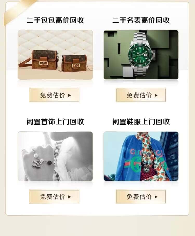 南充回收名包名表