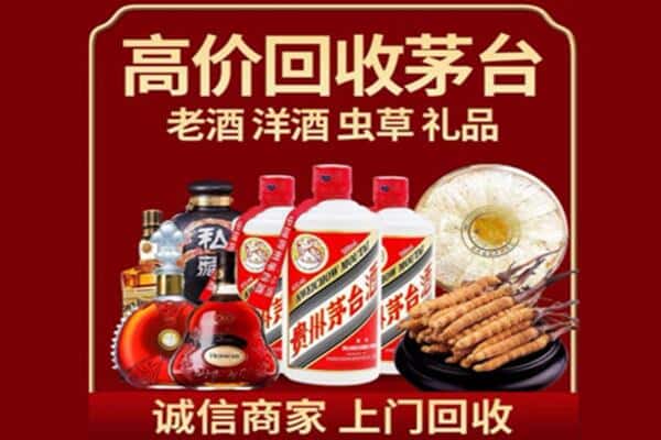 南充烟酒回收