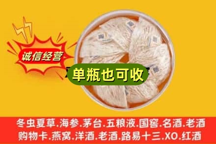 南充回收燕窝