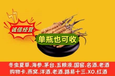 南充回收虫草