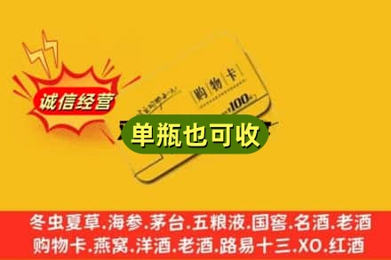 南充回收购物卡