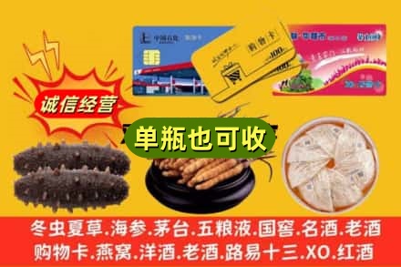 南充回收礼品