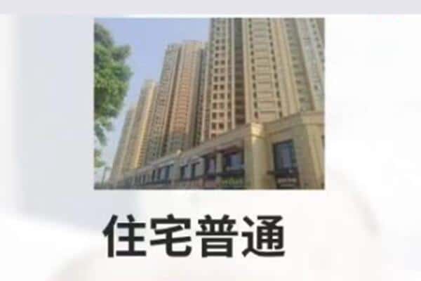 南充诚信住宅抵押