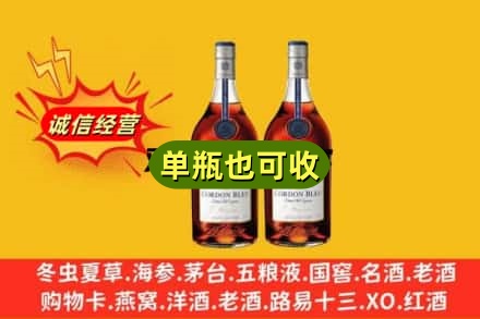 南充名酒回收马爹利蓝带.jpg
