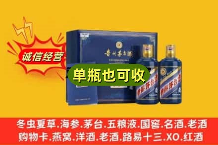 南充回收生肖茅台酒
