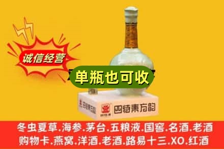 南充回收四特酒