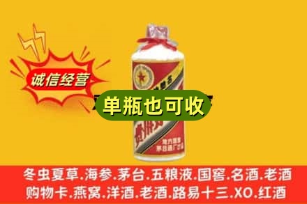 南充回收五星茅台酒