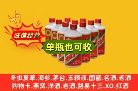南充诚信回收铁盖茅台酒