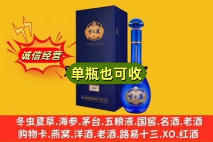 南充诚信回收梦之蓝
