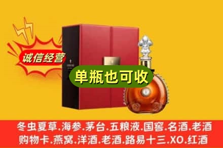 南充回收人头马