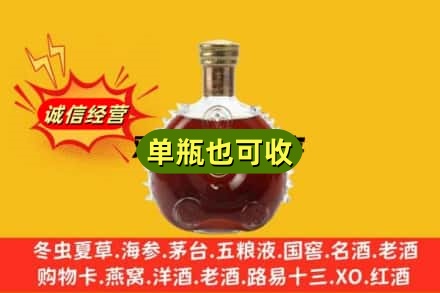 南充诚信回收路易十三