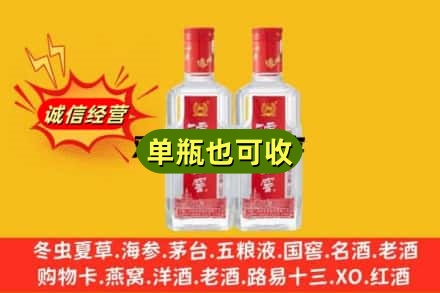 南充诚信回收泸州老窖