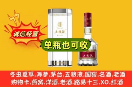 南充诚信回收五粮液8代