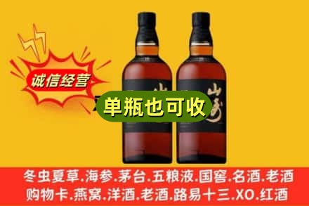 南充诚信回收山崎