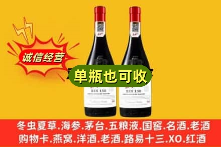 南充名酒回收奔富红酒.jpg