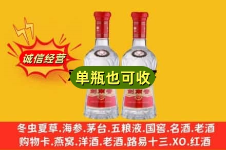 南充诚信回收剑南春