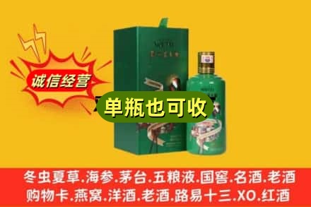 南充诚信回收出口茅台酒