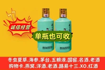 南充诚信回收节气茅台酒