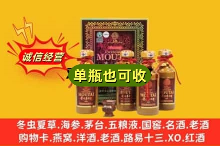 南充诚信回收50年茅台