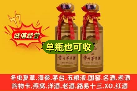 南充诚信回收30年茅台酒