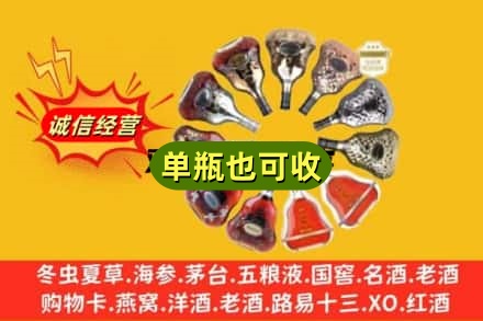 南充回收XO洋酒
