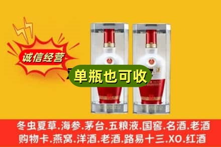 南充回收老五粮液