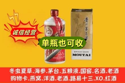 南充附近回收茅台酒瓶