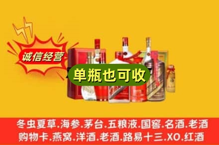 南充回收白酒