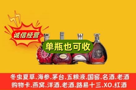 南充回收洋酒