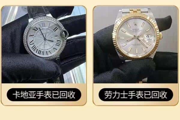 南充回收手表