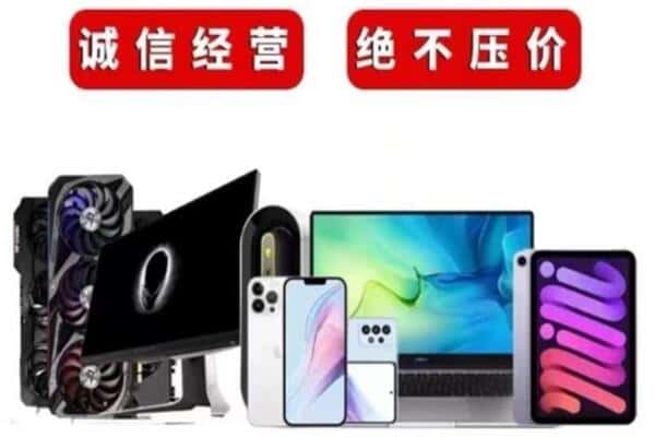 南充回收电脑